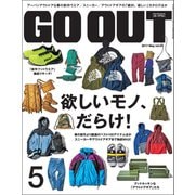 GO OUT 2017年5月号 Vol.91（三栄） [電子書籍]