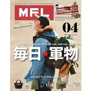 三栄ムック MFL Vol.4（三栄） [電子書籍]
