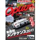 Option 2017年5月号（三栄） [電子書籍]