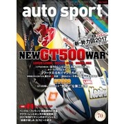 AUTOSPORT　No.1453（三栄） [電子書籍]
