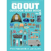 GO OUT特別編集 OUTDOOR GEAR BOOK Vol.5（三栄） [電子書籍]