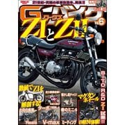 G-WORKSバイク Vol.6（三栄） [電子書籍]
