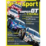 AUTOSPORT　No.1454（三栄） [電子書籍]