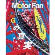 Motor Fan illustrated Vol.128（三栄） [電子書籍]