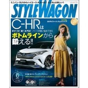 STYLE WAGON 2017年6月号（三栄） [電子書籍]