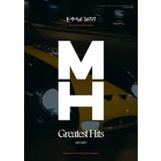 モーターヘッド・フォトブック（三栄） [電子書籍]