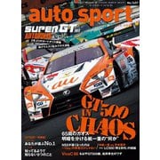 AUTOSPORT　No.1457（三栄） [電子書籍]