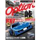 Option 2017年7月号（三栄） [電子書籍]