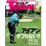 GOLF TODAY 2017年7月号（三栄） [電子書籍]