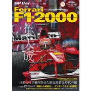 GP Car Story Vol.20（三栄） [電子書籍]