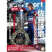 AUTOSPORT　No.1458（三栄） [電子書籍]