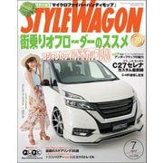 STYLE WAGON 2017年7月号（三栄） [電子書籍]
