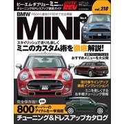 ハイパーレブ Vol.218 BMW MINI No.4（三栄） [電子書籍]