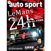 AUTOSPORT　No.1459（三栄） [電子書籍]