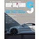 CAR STYLING Vol.13（三栄） [電子書籍]