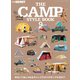 GO OUT特別編集 THE CAMP STYLE BOOK Vol.9（三栄） [電子書籍]