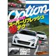 Option 2017年8月号（三栄） [電子書籍]