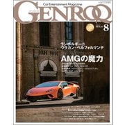 GENROQ 2017年8月号（三栄） [電子書籍]