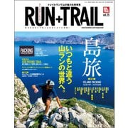 RUN+TRAIL Vol.25（三栄） [電子書籍]
