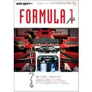 AUTOSPORT特別編集 FORMULA 1 file（三栄） [電子書籍]