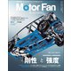 Motor Fan illustrated Vol.130（三栄） [電子書籍]