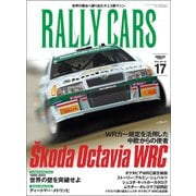 RALLY CARS　Vol.17（三栄） [電子書籍]