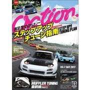 Option 2017年9月号（三栄） [電子書籍]