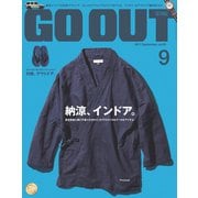 GO OUT 2017年9月号 Vol.95（三栄） [電子書籍]