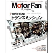 Motor Fan illustrated Vol.131（三栄） [電子書籍]