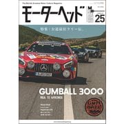 モーターヘッド Vol.25（三栄） [電子書籍]