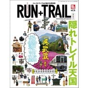RUN+TRAIL Vol.26（三栄） [電子書籍]