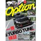 Option 2017年11月号（三栄） [電子書籍]