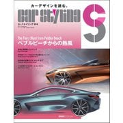 CAR STYLING Vol.14（三栄） [電子書籍]