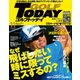 GOLF TODAY 2017年11月号（三栄） [電子書籍]