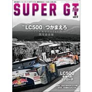 AUTOSPORT特別編集 SUPER GT FILE Ver.4（三栄） [電子書籍]