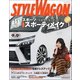 STYLE WAGON 2017年11月号（三栄） [電子書籍]
