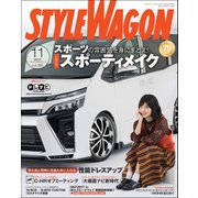 STYLE WAGON 2017年11月号（三栄） [電子書籍]