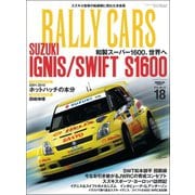 RALLY CARS　Vol.18（三栄） [電子書籍]