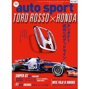 AUTOSPORT　No.1467（三栄） [電子書籍]