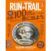 RUN+TRAIL Vol.27（三栄） [電子書籍]