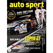 AUTOSPORT　No.1469（三栄） [電子書籍]