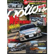 Option 2018年1月号（三栄） [電子書籍]