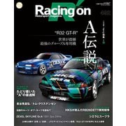 Racing on No.492（三栄） [電子書籍]