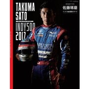AUTOSPORT特別編集 佐藤琢磨 インディ500優勝のすべて（三栄） [電子書籍]