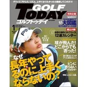 GOLF TODAY 2018年1月号（三栄） [電子書籍]
