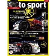 AUTOSPORT　No.1471（三栄） [電子書籍]