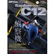 GP Car Story Vol.22（三栄） [電子書籍]