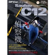 GP Car Story Vol.22（三栄） [電子書籍]