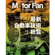 Motor Fan illustrated Vol.135（三栄） [電子書籍]