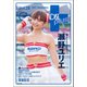 GALS PARADISE plus Vol.28 2017 December（三栄） [電子書籍]